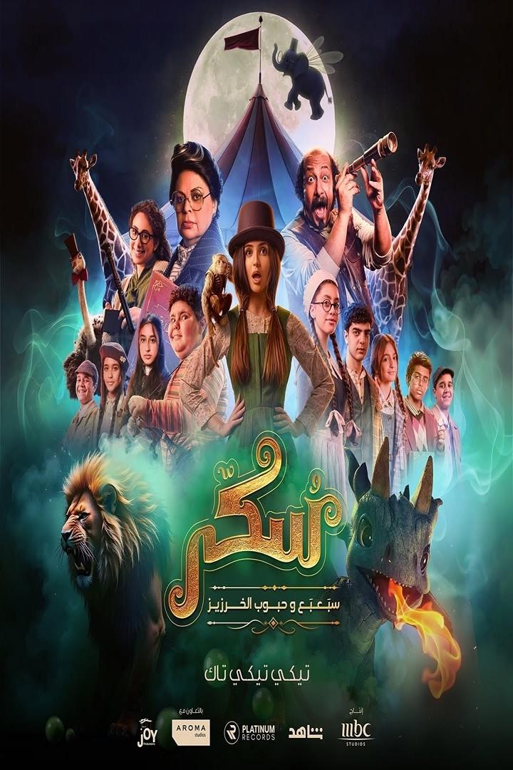 Images Sukkar 2