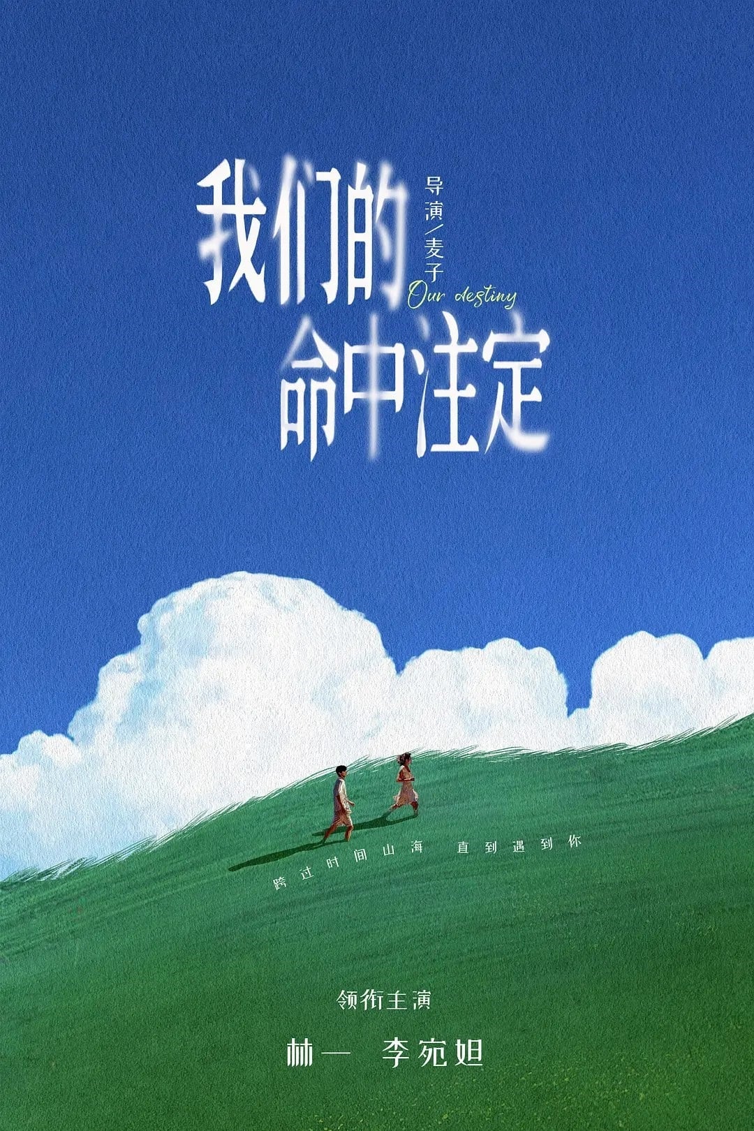 Images Our Destiny